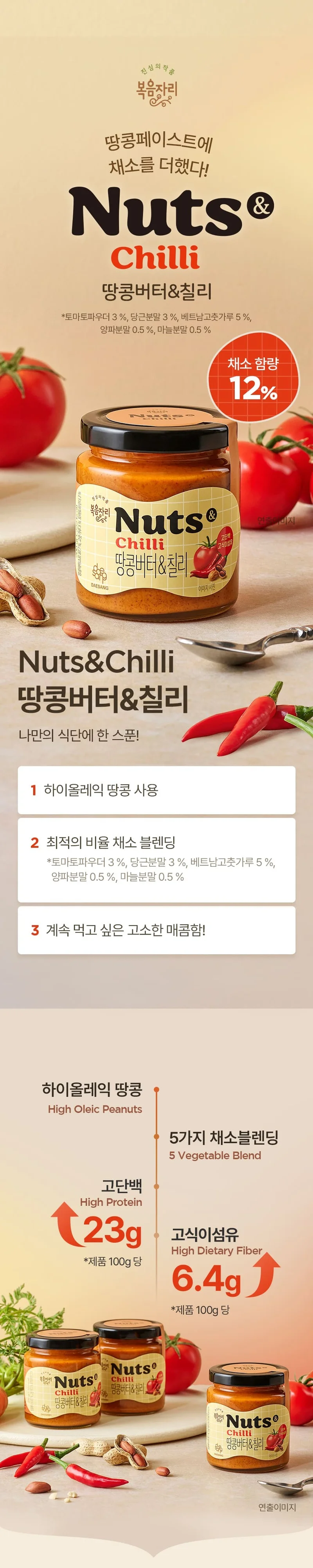 복음자리 — 무가당 크런치 원재료표