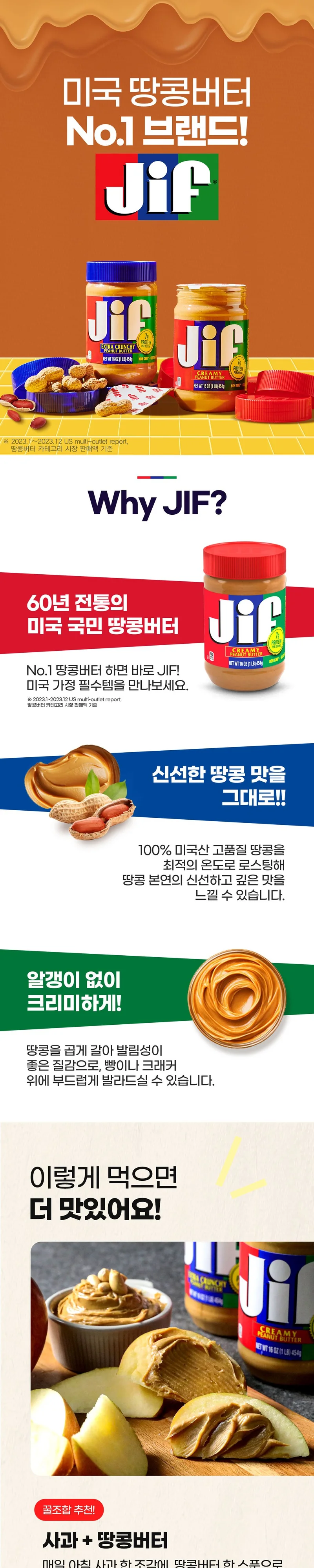 스키피 — 크리미/청크 (일반) 원재료표